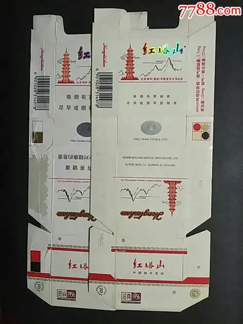 红塔集团84直卡红塔山经典1956拆包条码标二种