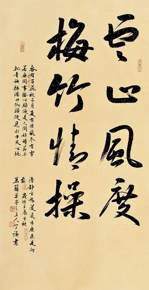 丁谦书法作品精品展示 之 中堂特辑