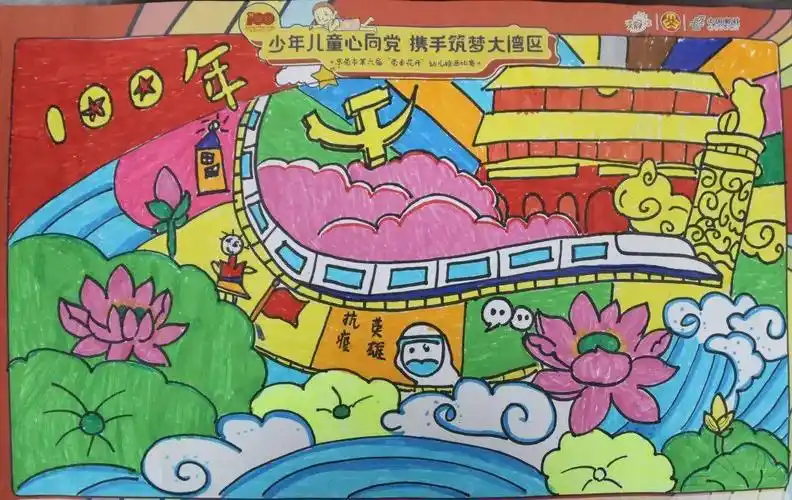 童心向党百名儿童画党史百幅画卷颂党恩