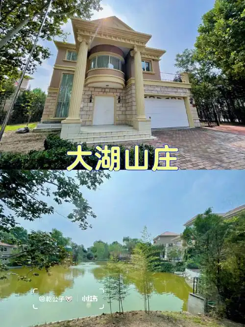 北京大湖山庄临水系7000万大独栋