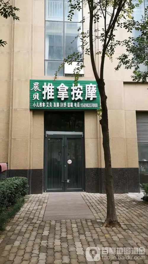 晨贝推按摩,电话,路线,公交,地址,地图,预定,价格,团购,优惠,晨贝推