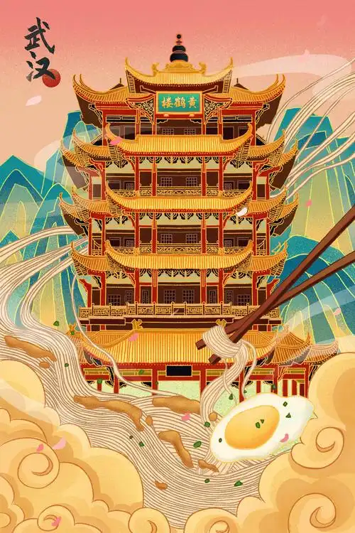 武汉黄鹤楼国潮风城市插画
