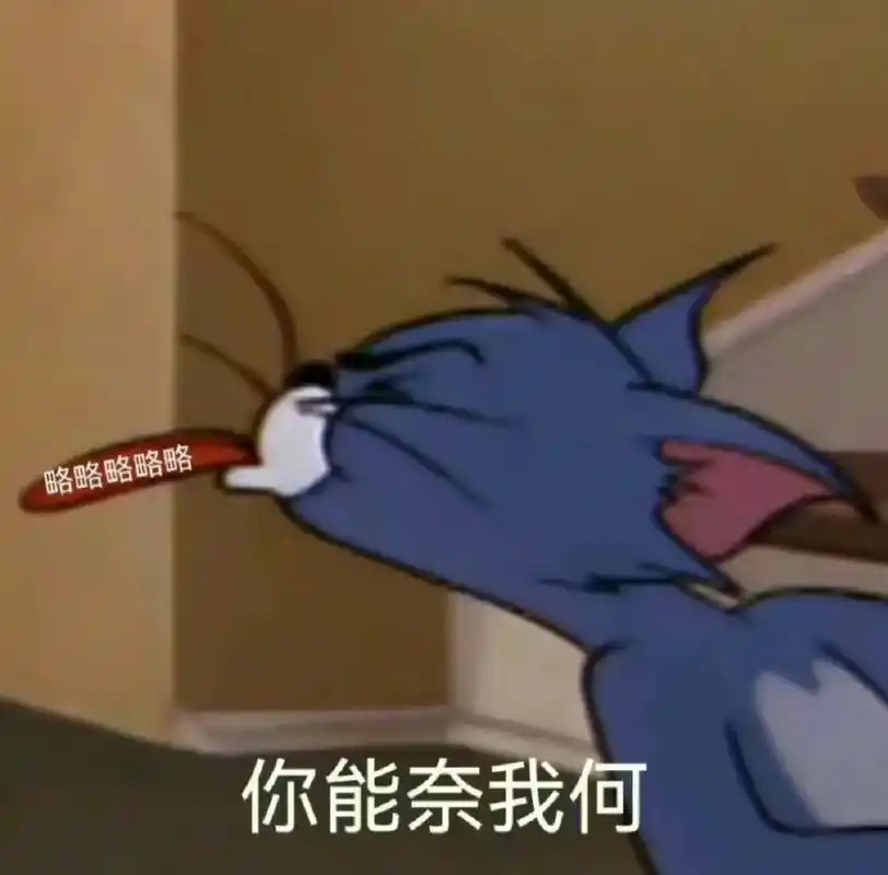 表情包 #趣味表情包 #杰瑞超萌 #猫和老鼠 - 抖音