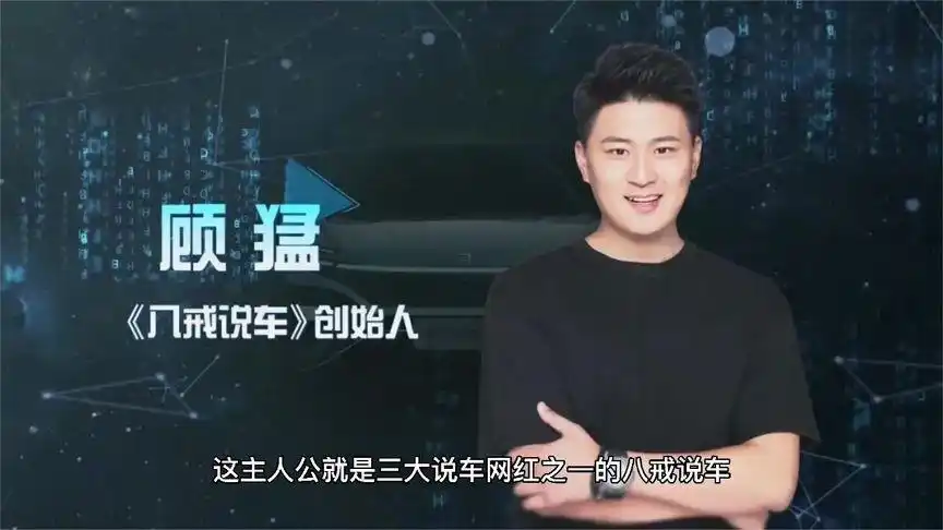 "八戒说车",为女儿取小名,一举霸占抖音热搜索榜第一名