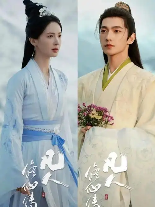 《凡人修仙传》杨洋新剧上线,看这个阵容就知道这个角色有多猛