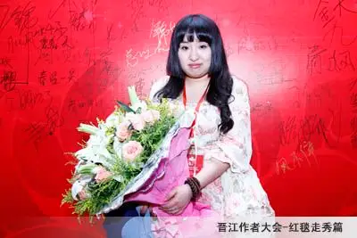 作者大会-现场照片