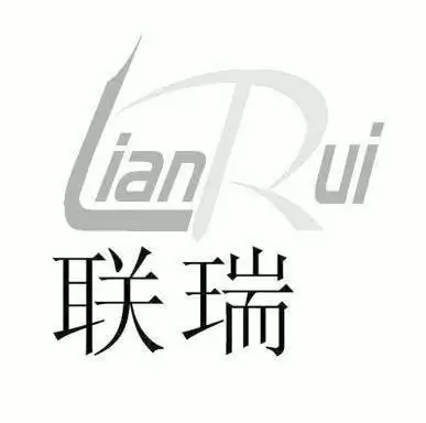 联瑞- 商标 - 爱企查