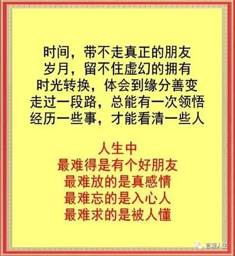 再好的朋友,不联系也会疏远;再深的感情,不懂珍惜也会错失