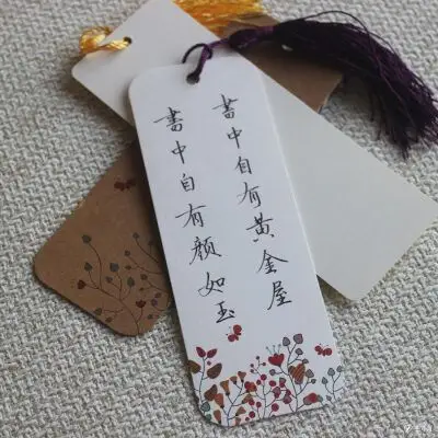 书中自有黄金屋,书中自有颜如玉