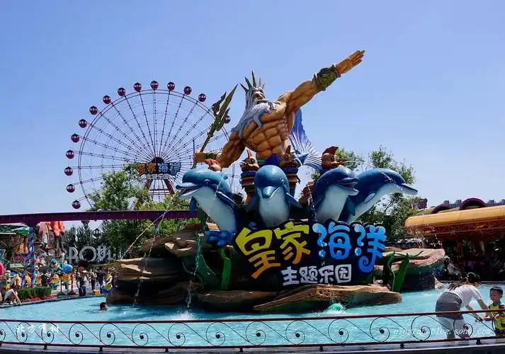 抚顺皇家海洋主题乐园