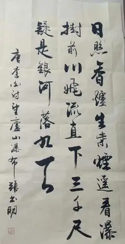 著名书画家张书明作品赏析