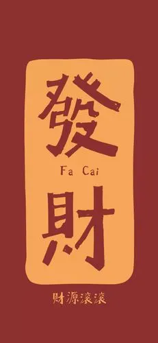 做微信聊天背景强烈私心分享这个系列最后祝大家新年快乐2020福到运到