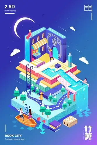 2.5d插画设计