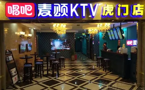 美团【唱吧麦颂ktv】周一至周日多时段欢唱套餐