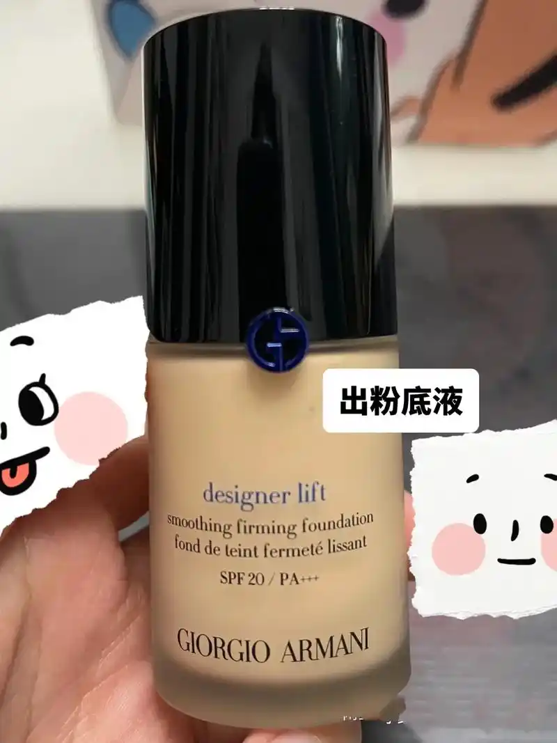 出闲置阿玛尼蓝标粉底液3#【闲置】阿玛尼大师权利粉底液蓝标三 - 抖