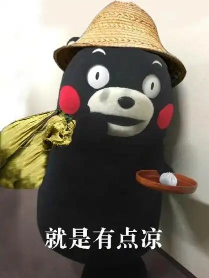 熊本熊版要饭表情包完整版 v1.