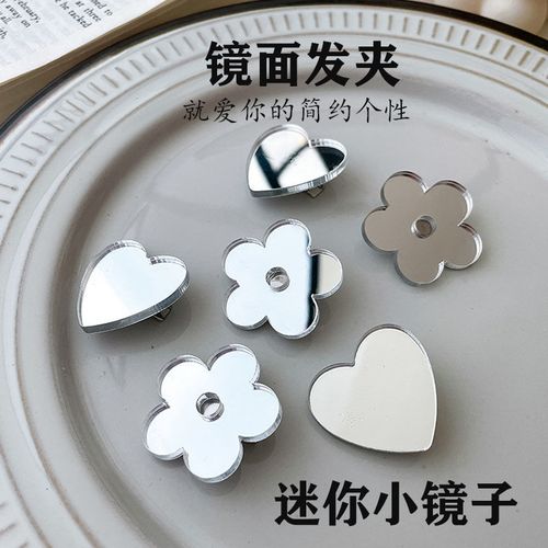 简约爱心镜面发夹个性小镜子发卡碎发边夹刘海夹女孩发饰清新文艺