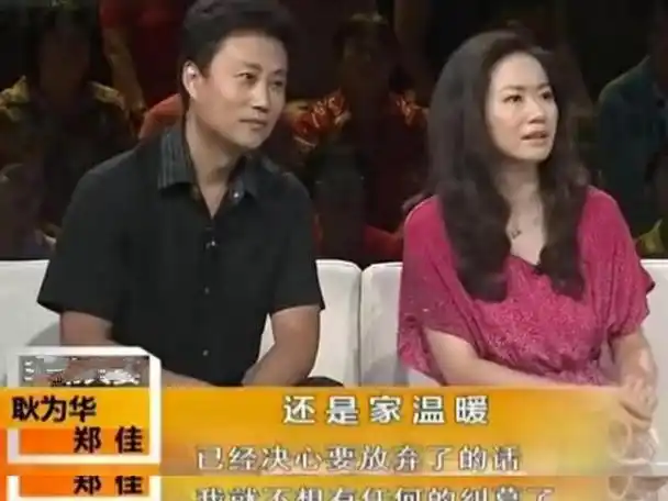 8年前,那个娶小14岁女粉丝,后又被抛弃的耿为华,现在怎么样了