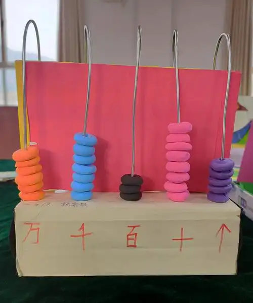 巧手制学具,数学"动"起来 ——党川中心学校举办小学数学自制学具展