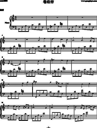 卷珠帘钢琴谱五线谱霍尊