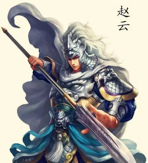 赵云,字子龙,三国蜀汉名将.