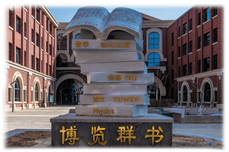 2020年北京外国语大学西宁新华联国际学校初高中招生简章