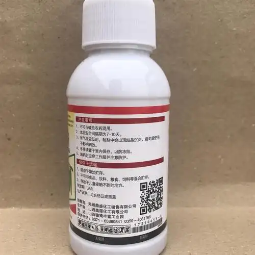 辣椒炭疽病疮痂病专用杀菌剂烂果烂根茎秆叶斑青枯病好农药落叶