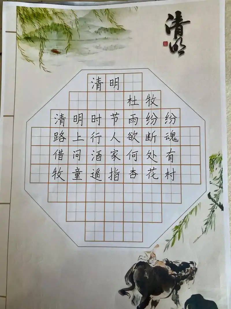 顺平县"第26届推普周硬笔书法比赛"逸夫小学参赛作品 - 抖音