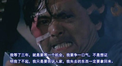 小马哥在被打伤前,也是一位有着很高地位的"老大".