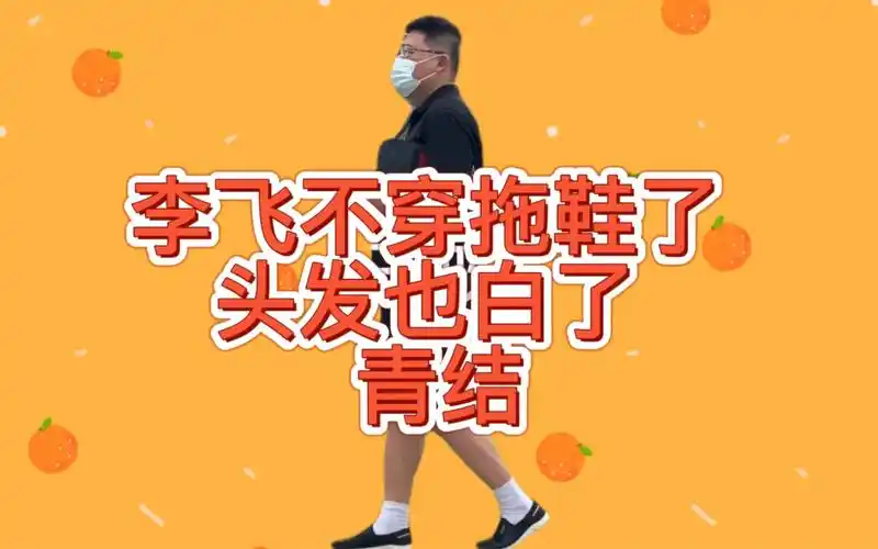 时代峰峻举办家族运动会,李飞没穿拖鞋头发也白了,楼姐青结