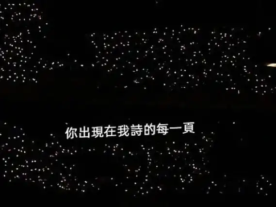 周杰伦演唱会提词器##黄牛确认已无法售卖周杰伦上海演唱会门票