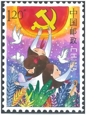 "永远跟党走 逐梦新时代"全国少年儿童邮票创作设计作品征集活动获奖