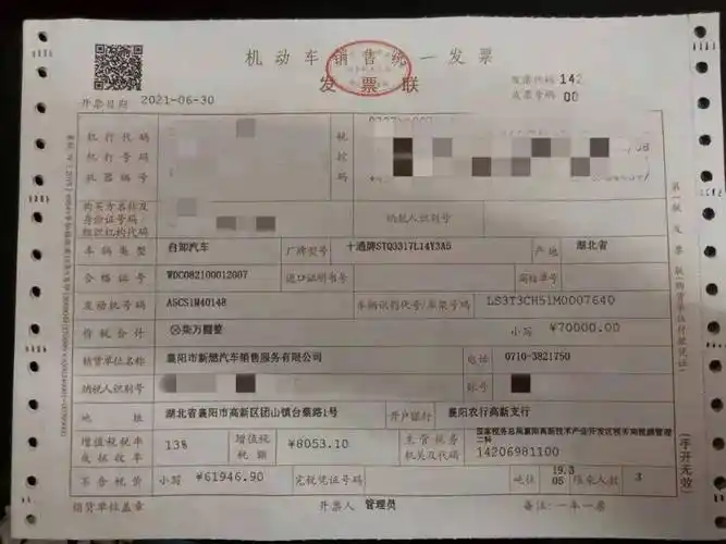 襄阳车主26万购买新车发票却只有7万