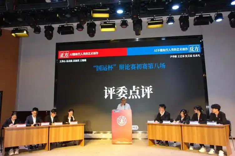"秦腔与ai的碰撞"  西安交大学子辩论赛"反""正"都精彩
