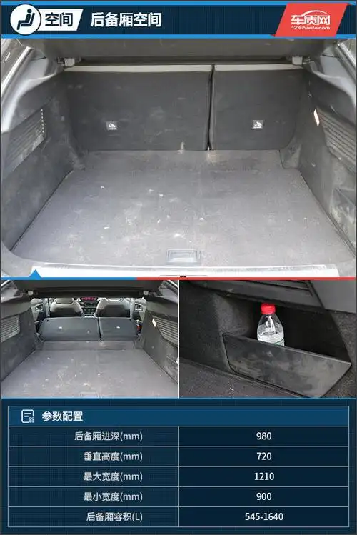 c5 x后备厢地台较为平整,常态下容积为545l,当座椅呈4/6比例放倒后