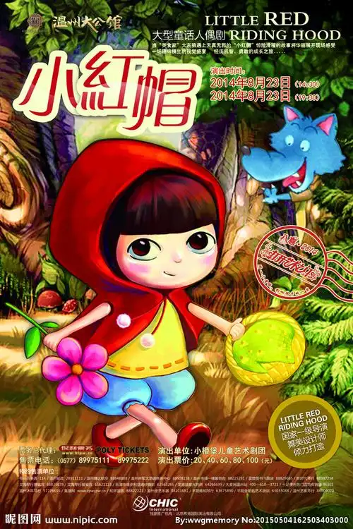 小红帽海报设计图__动漫人物_动漫动画_设计图库_昵图网nipic.com