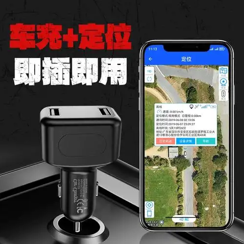 5g车充gps定位器汽车追踪订位器定位防盗神器车载车辆跟踪定仪器