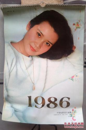 1986年电影明星挂历 【关之琳,殷亭如,宋佳,张伟欣,朱琳,陈燕华,王雁