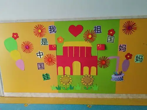 "童心向党,喜迎祖国70华诞"——甸沙乡中心幼儿园欢庆国庆系列活动