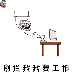 别拦我我要工作加班工作soogifsoogif出品gif动图_动态图_表情包下载