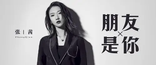 p data-id="gncnb8i8zz">张茜,辽宁人,中国内地流行女歌手,被粉丝们