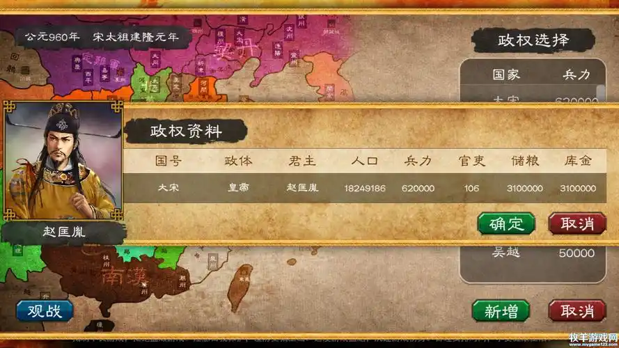 华夏宏图 攻略玩法汇总大全