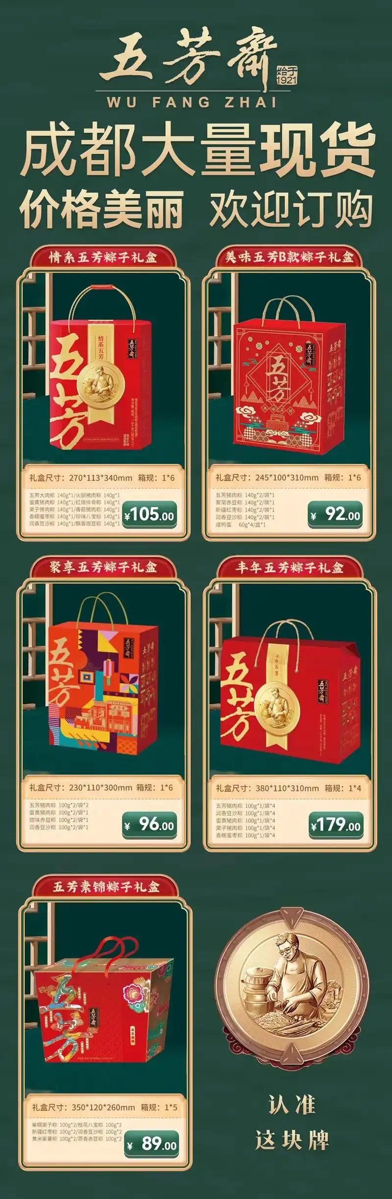 端午节倒计时19天! 五芳斋,稻香村,集味轩等品 - 抖音