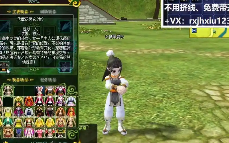 回忆热血江湖新区6区女披风展示第二期!