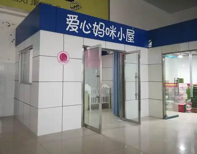 开州中心客运站爱心妈咪小屋投入使用