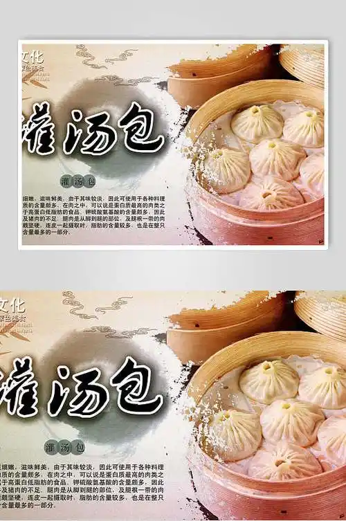 招牌灌汤包小吃早点促销宣传食物海报