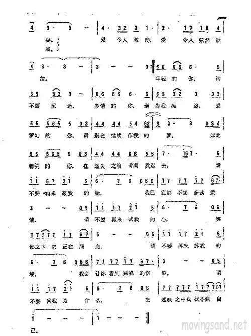 心墙简谱心墙简谱林俊杰