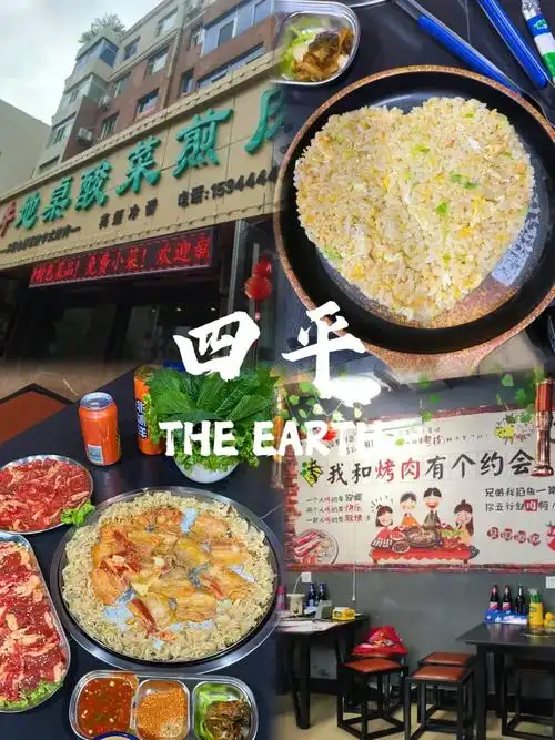 92四平美食|牛牛牛地桌酸菜煎肉