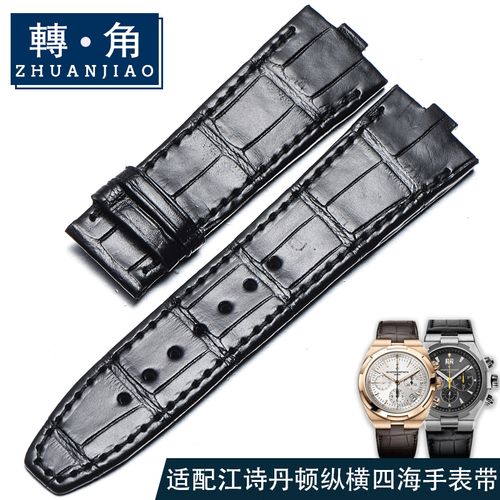 转角鳄鱼皮表带男 适用江诗丹顿纵横四海手表带凸口表链原装按扣24mm