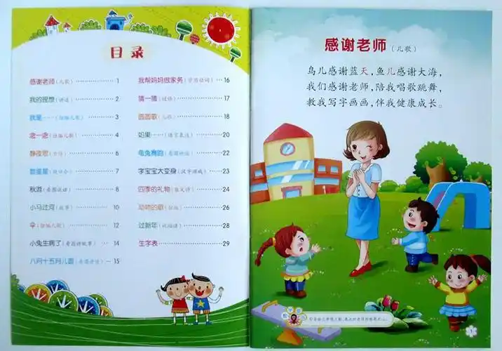 幼儿园教材课本用书全套9本大班上册武汉出版社禄源文化正版批发